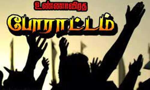 கூடலூரில் பொதுமக்கள் இன்று உண்ணாவிரத போராட்டம்