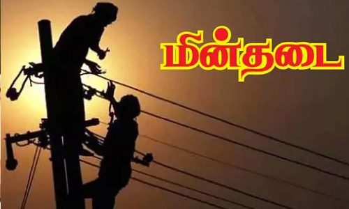 மூலனூர் எல்.எம்.என்.பட்டி துணை மின்நிலையத்தில் நாளை மின்தடை