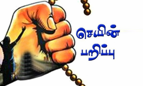 ராசாம்பாளையம் சுங்கச்சாவடி அருகே  நூதன முறையில் மூதாட்டியிடம்  செயின் பறித்த பெண்