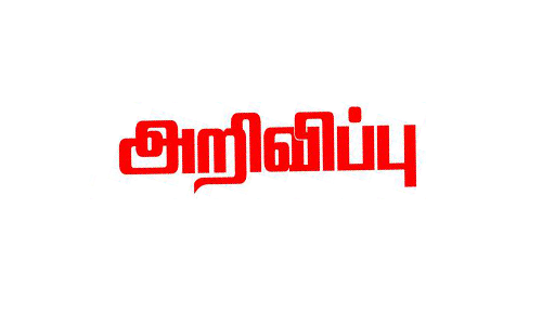 பிரதம மந்திரி கிஷான் கவுரவ நிதி திட்டத்தில்  ஊக்கத்தொகை பெறும் விவசாயிகள் 31-ந் தேதிக்குள் புதுப்பிக்க வேண்டும்  -வேளாண்மை உதவி இயக்குனர் அறிவிப்பு