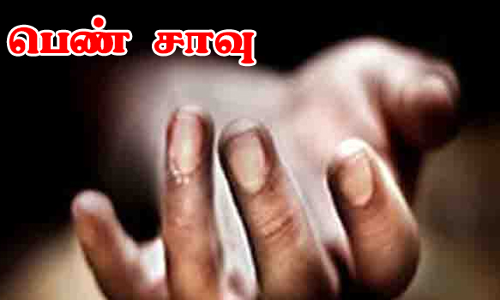 ேசலம் செவ்வாய்ப்பேட்டையில்  மயங்கி விழுந்து பெண் சாவு