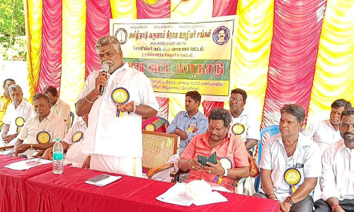 வருவாய் கிராம ஊழியர்கள் மாநாடு