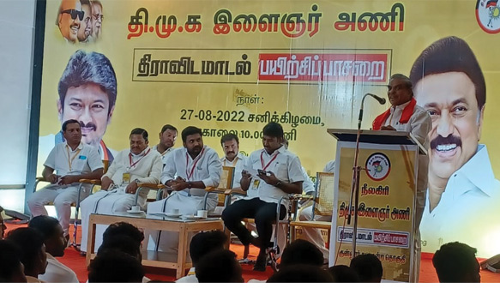 குன்னூரில் திராவிட மாடல் பயிற்சி பாசறை கூட்டம்