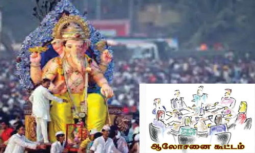 விநாயகர் சதுர்த்தி ஆலோசனை கூட்டம்