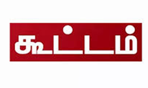 ஊரக வளர்ச்சி துறை அலுவலர்கள் சங்க செயற்குழு கூட்டம்