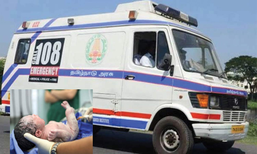 ஓடும் ஆம்புலன்சில் கர்ப்பிணிக்கு பெண் குழந்தை பிறந்தது