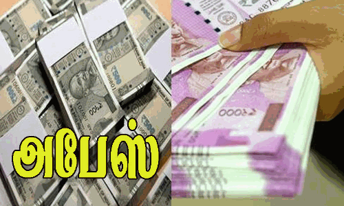 கிருஷ்ணகிரி அருகே   வாலிபரின் வங்கி கணக்கிலிருந்து ரூ.5.11 லட்சம் அபேஸ்