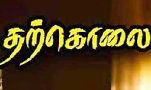 கோவையில் தொழிலாளி தற்கொலை