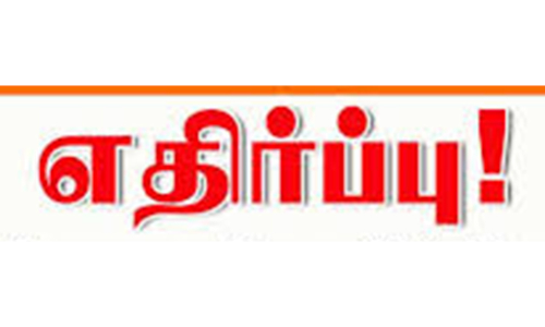 ஆழ்துளை கிணறு அமைக்க விவசாயிகள் எதிர்ப்பு