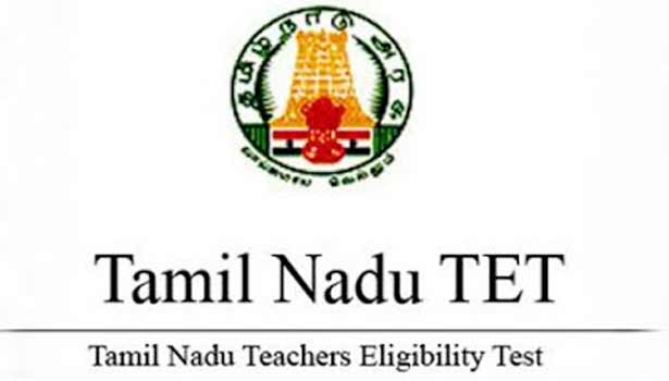 செப்டம்பர் 10-ல் தொடங்கவிருந்த ஆசிரியர் தகுதித் தேர்வு ஒத்திவைப்பு செப்டம்பர் 10-ல் தொடங்கவிருந்த ஆசிரியர் தகுதித் தேர்வு ஒத்திவைப்பு