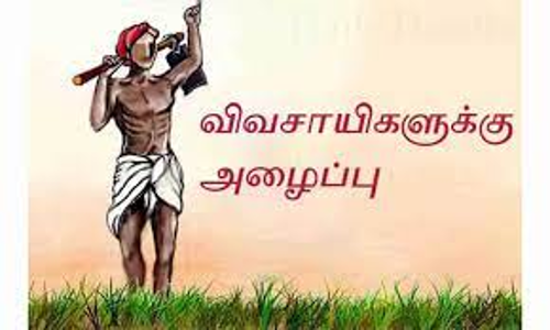 குறைந்த நீரில் அதிக மகசூல் பெற விவசாயிகளுக்கு கலெக்டர் அழைப்பு