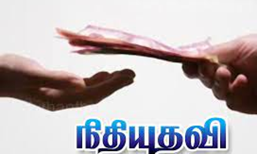 ஆயத்த ஆடையக உற்பத்தி அலகு ஏற்படுத்த நிதியுதவி