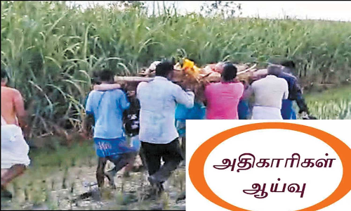 சுடுகாட்டுக்கு பாதை அமைக்க அதிகாரிகள் ஆய்வு