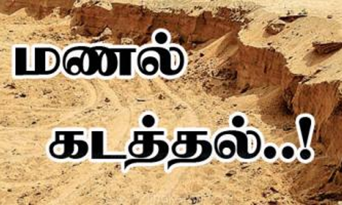 மணல்  கொள்ளையில் ஈடுபட்ட 10 மாட்டு வண்டிகள் பறிமுதல்