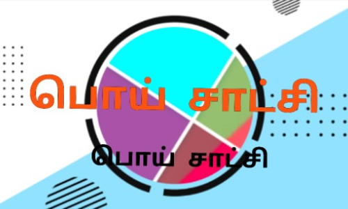 திட்டக்குடி  அருகே பொய்சாட்சி கூறியதாக 2 பேர் மீது வழக்கு