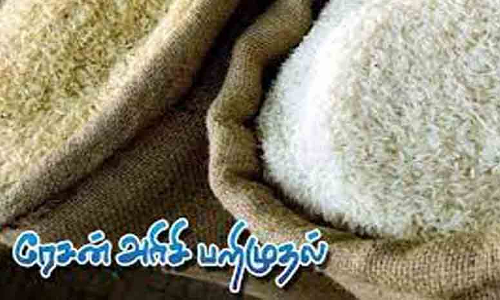 400 கிலோ ரேசன் அரிசி பறிமுதல்