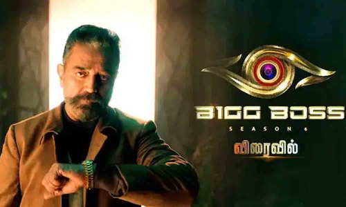 வேட்டைக்கு ரெடியா? பிக்பாஸ் சீனன்-6 புரோமோ வைரல்