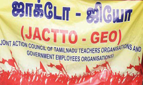 சென்னையில் நடைபெறும் ஜாக்டோ ஜியோ மாநாடு