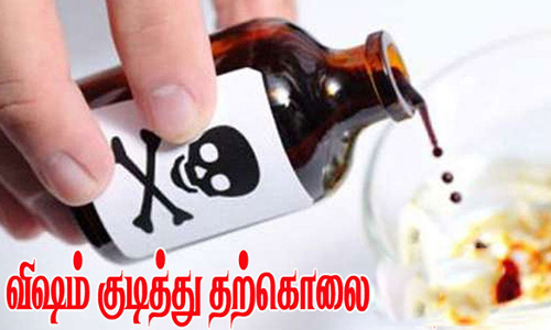 விஷம் குடித்து விவசாயி தற்கொலை