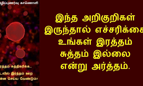 அரியலூரில் ரத்தசோகை குறித்த விழிப்புணர்வு நிகழ்ச்சி