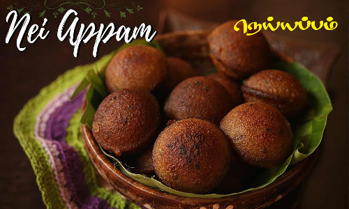 ஓணம் ஸ்பெஷல்: நெய்யப்பம்