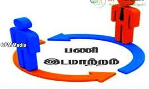 விழுப்புரம் மாவட்டத்தில் தாசில்தார்கள் அதிரடி இடமாற்றம்