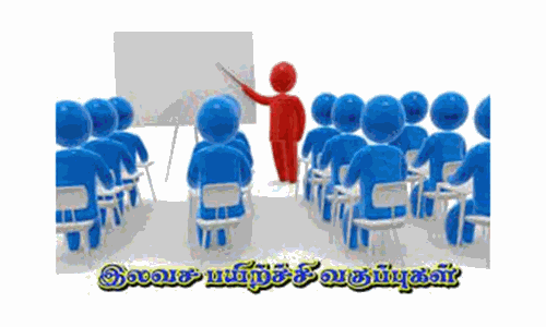 இளைஞர்களுக்கு  திறன் மேம்பாட்டு இலவச பயிற்சி