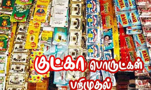 சிதம்பரம் அருகே கடையில் பதுக்கிய  குட்கா பறிமுதல்