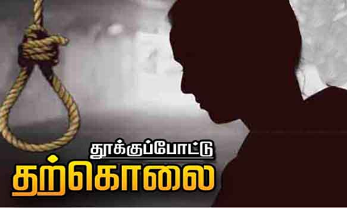 பள்ளி மாணவி தூக்கு போட்டு தற்கொலை