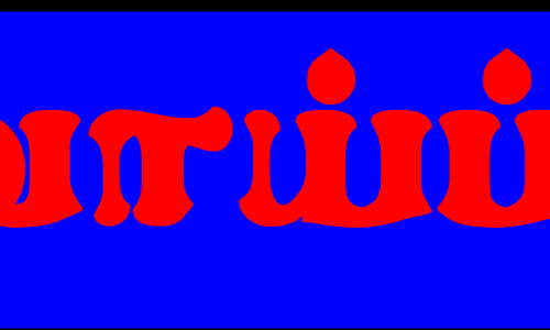 நீட் தேர்வில் வெற்றி பெற்ற 10 பேருக்கு அரசு உள் ஒதுக்கீட்டில் இடம் கிடைக்க வாய்ப்பு