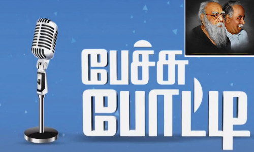 வேலூரில் பள்ளி, கல்லூரி மாணவர்களுக்கு பேச்சு போட்டி