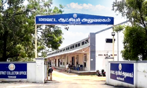 பொதுமக்கள் கோரிக்கை மனு வழங்க தென்காசி கலெக்டர் அலுவலகத்தில் உதவி மையம் தொடக்கம்