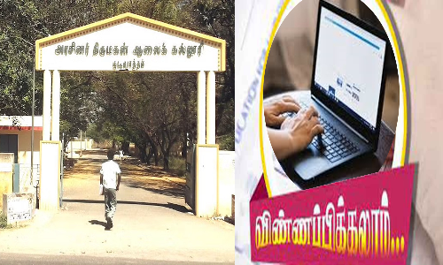 முதுநிலை படிப்புக்கு இணையதளம் வழியாக விண்ணப்பம்