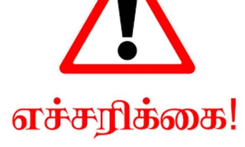 வரி பாக்கி செலுத்தாத நிறுவனங்களுக்கு சீல்