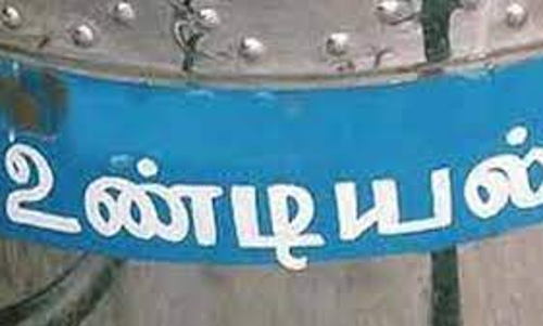 பெரம்பலூரில் மாரியம்மன் கோவிலில் உண்டியல் பணம் கொள்ளை