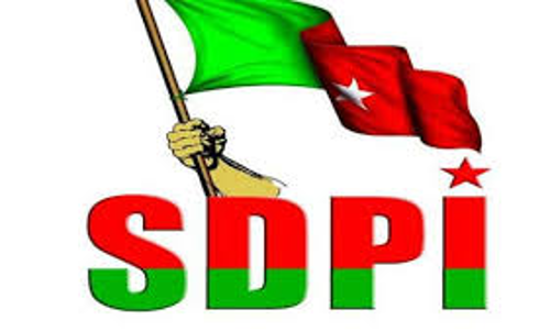 எஸ்.டி.பி.ஐ.  கட்சியின் முப்பெரும் விழா