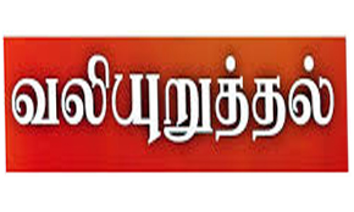 மின் கட்டண உயர்வை திரும்ப பெற வலியுறுத்தல்