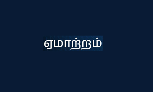 தேன்கனிக்கோட்டை அருகே   சத்துணவில் முட்டை வழங்கப்படாததால் மாணவ,மாணவிகள் ஏமாற்றம்