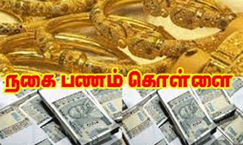 சேலத்தில்  பூ வியாபாரி வீட்டில் நகை- பணம் கொள்ளை