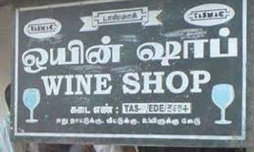புதிதாக திறக்கப்பட்ட டாஸ்மாக் கடையை முற்றுகையிட்டு பொதுமக்கள் போராட்டம்