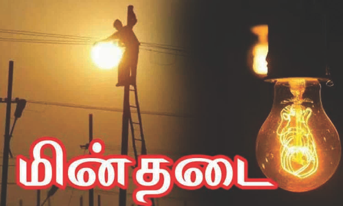 பழங்கரை, பெருமாநல்லூர் பகுதியில் நாளை மின்தடை