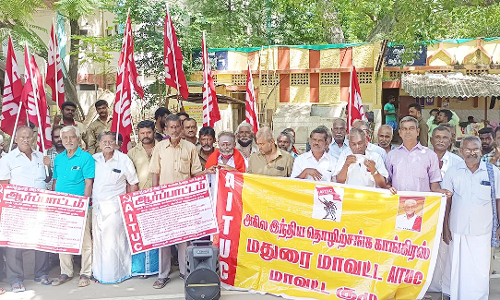 ஏ.ஐ.டி.யூ.சி. ஆர்ப்பாட்டம்