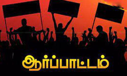 மின்ஊழியர் மத்திய அமைப்பினர் ஆர்ப்பாட்டம்