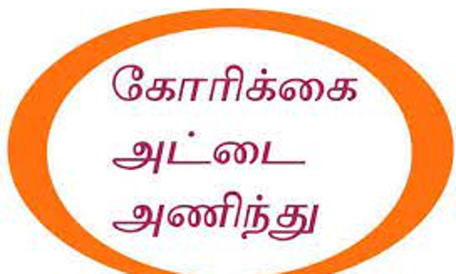 கோரிக்கை அட்டை அணிந்து டாக்டர்கள் பணி