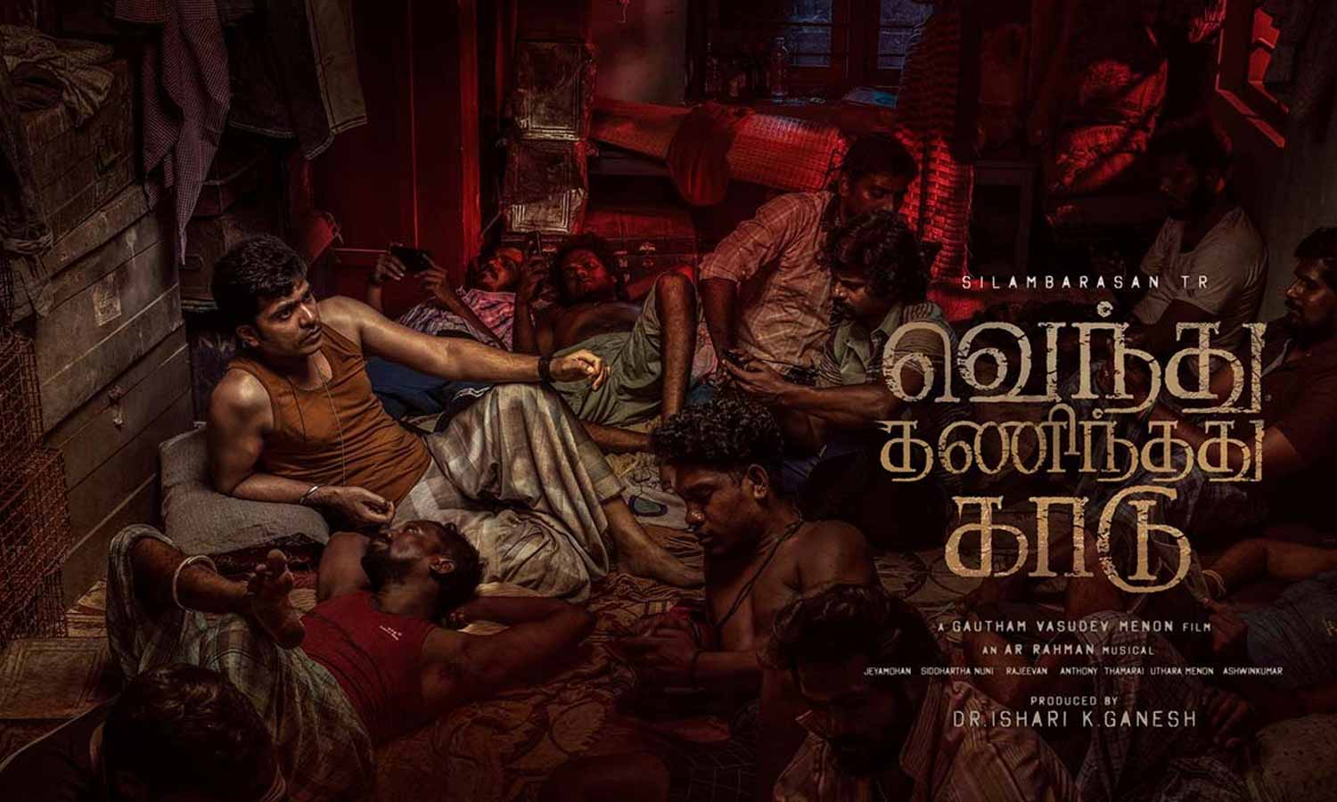 Vendhu Thanindhadhu Kaadu Vendhu Thanindhadhu Kaadu