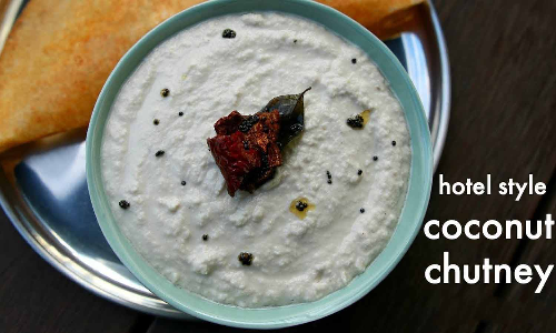 வீட்டிலேயே செய்யலாம் ஹோட்டல் ஸ்டைல் தேங்காய் சட்னி