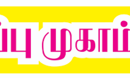அடையாள அட்டை பெற மாற்றுத்திறனாளிகளுக்கு சிறப்பு முகாம்