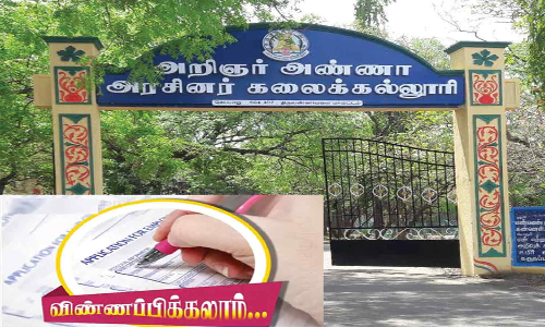 செய்யாறு அரசு கலைக் கல்லூரியில் முதுநிலை பாடப்பிரிவுகளுக்கு மாணவர்கள் ஆன்லைனில் விண்ணப்பிக்கலாம்