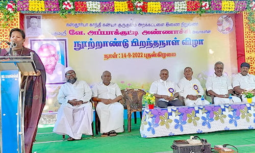 யகுருகுலம் அறக்கட்டளை நிறுவனர் நூற்றாண்டு விழா