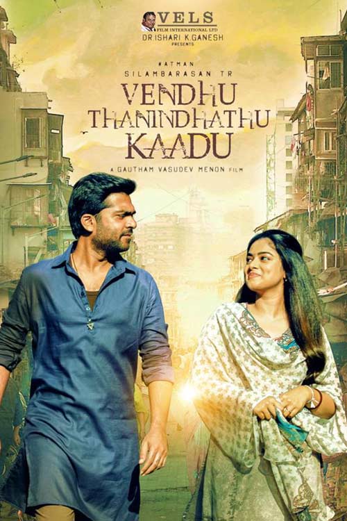 Vendhu Thanindhadhu Kaadu Vendhu Thanindhadhu Kaadu